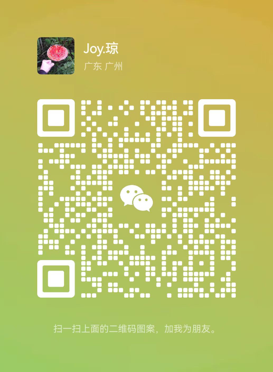 扫描二维码，关注我们